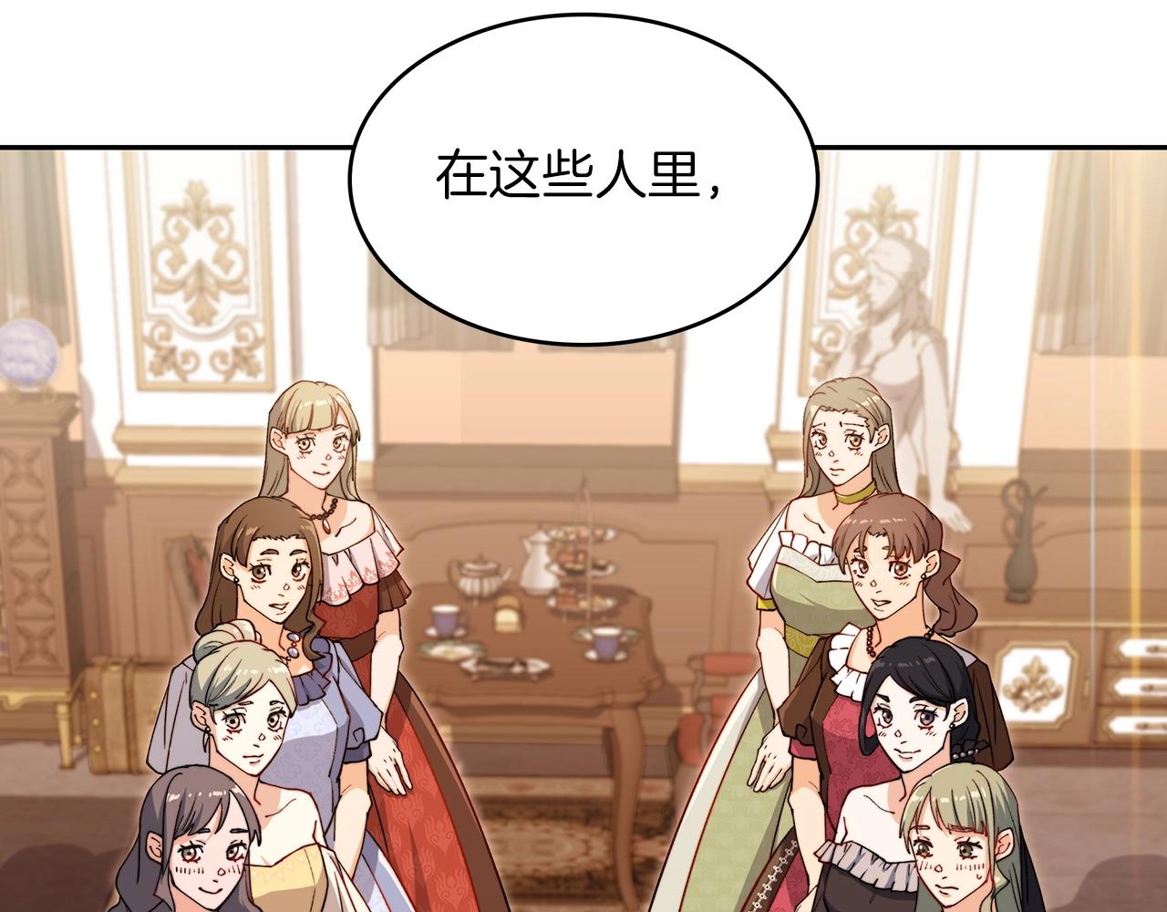 第31话 我选她！3