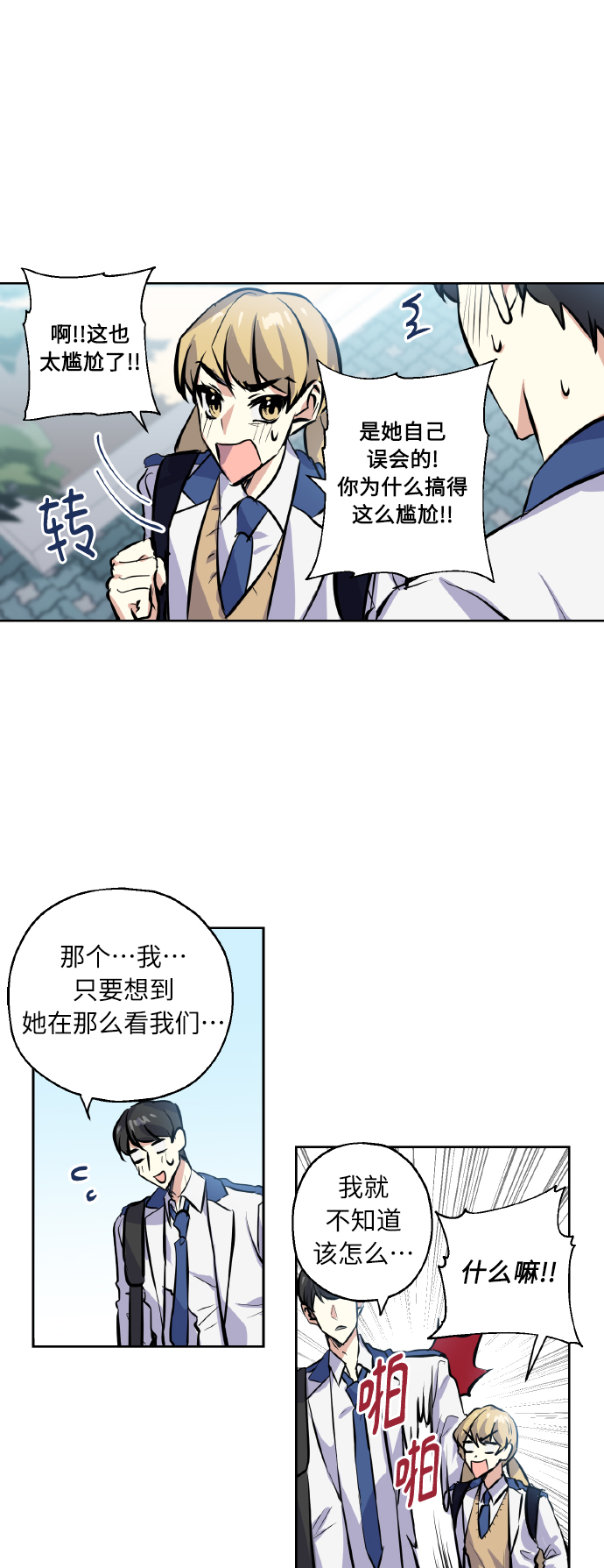 [第7话] 学生会会长3