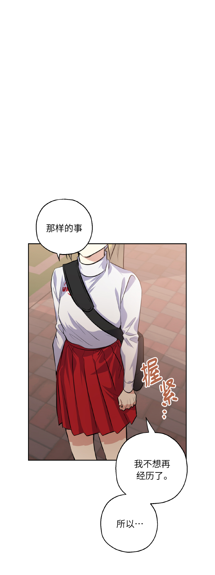 [第27话] 就算如此，也不放弃4