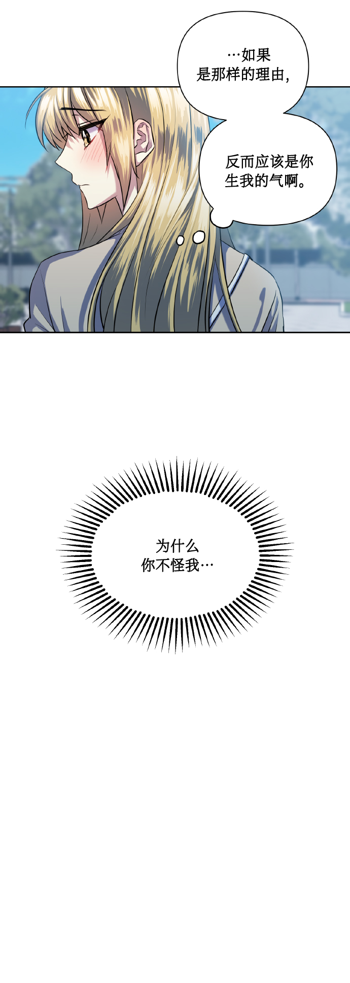 [第42话] 我所有的第一次4