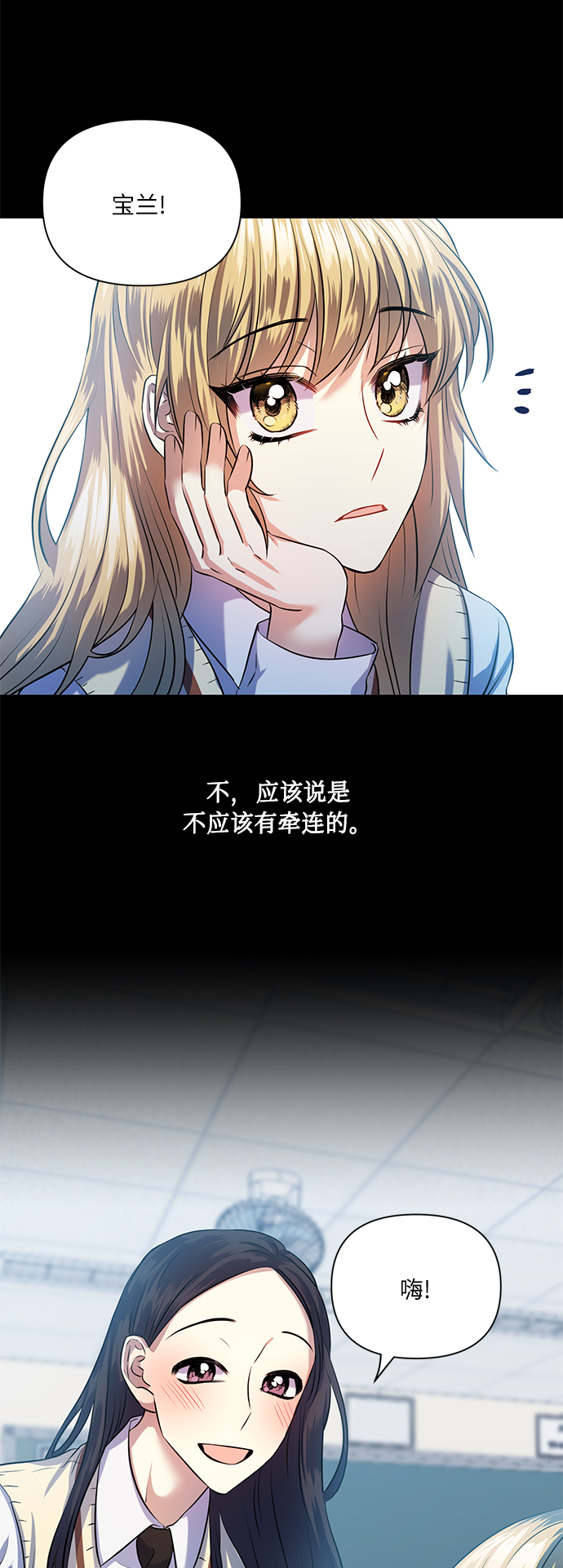 [第52话] 失去你的我4