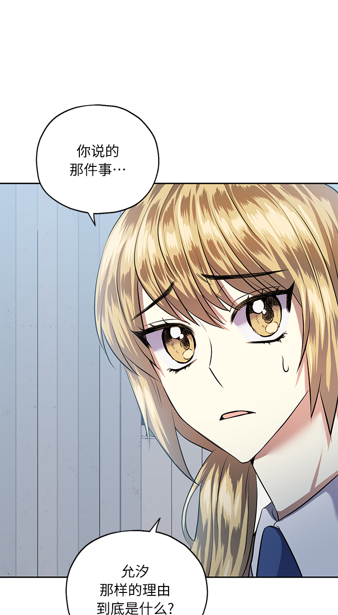 [第38话] 二年一班的蔡允汐2