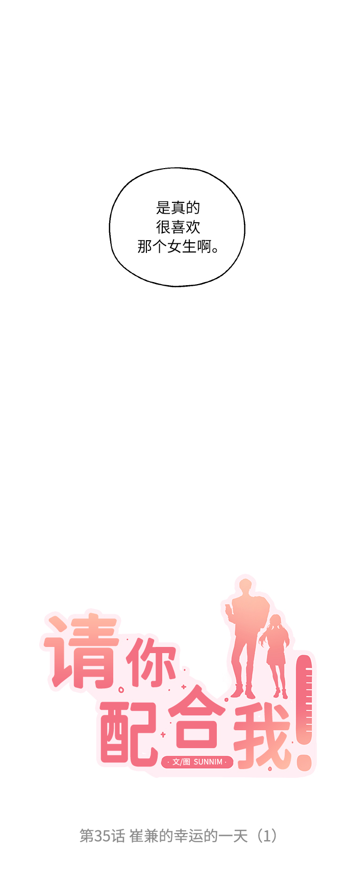 [第35话] 崔兼的幸运的一天（1）4