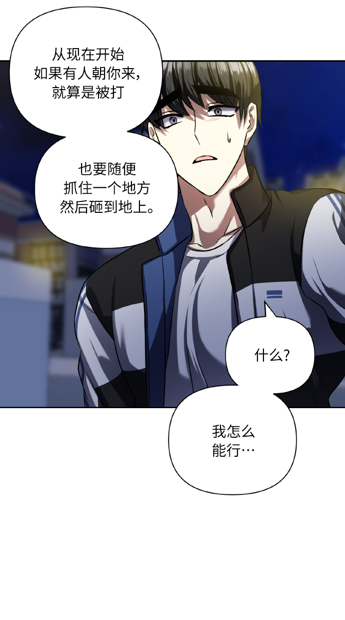 [第58话] 面对恐惧时4