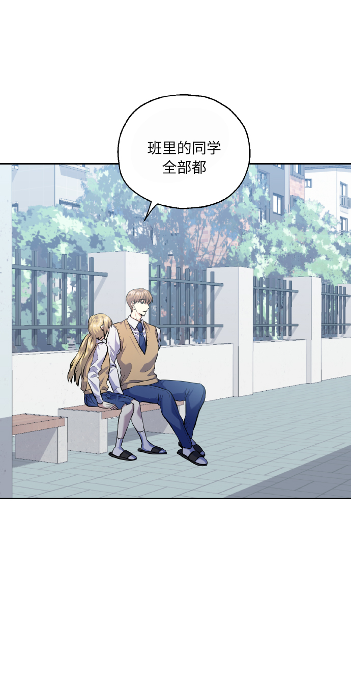 [第39话] 三年二班的蔡允汐1