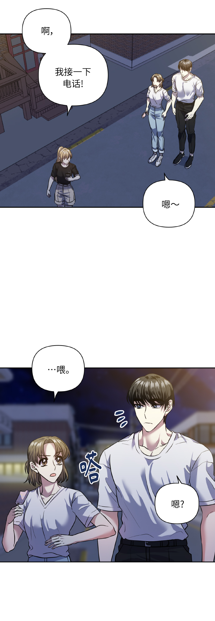 [第54话] 遇见你2