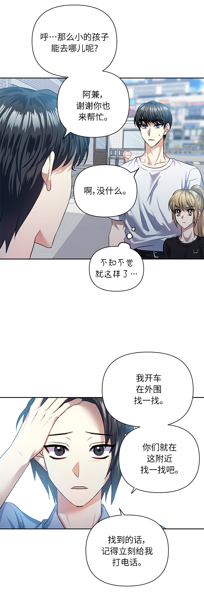 [第50话] 志愿活动（3）2