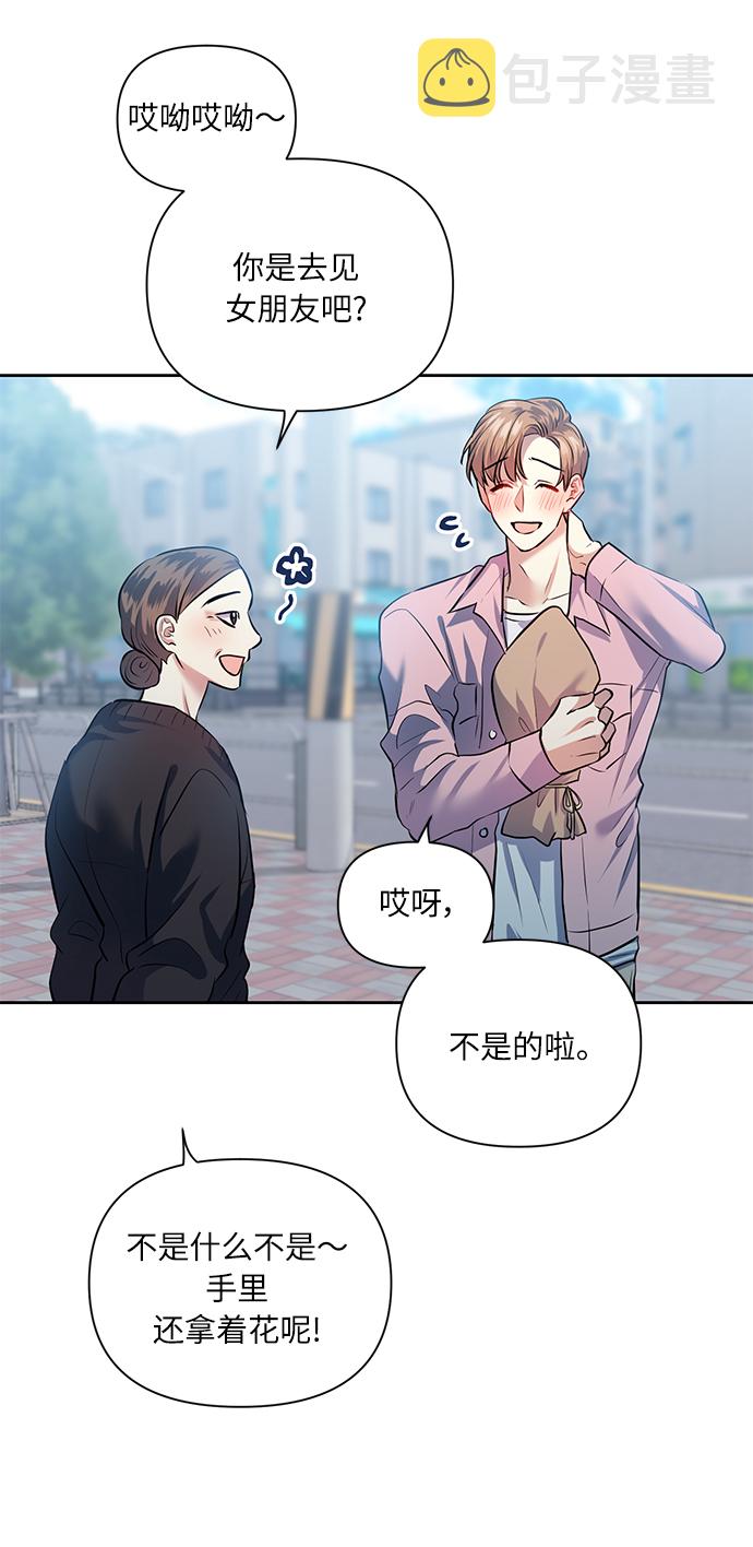 [第43话] 传达心意的表白3