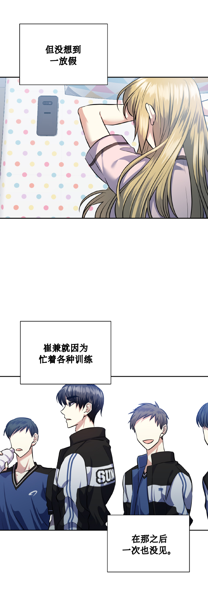 [第56话] 这种感觉，就算只有一点3