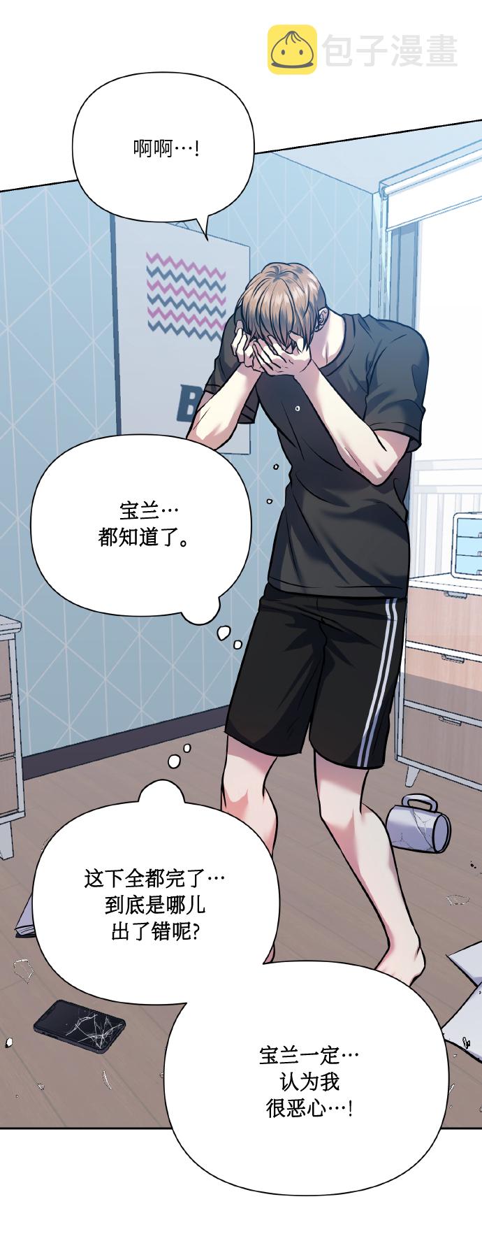 [第71话] 幻想中的你3