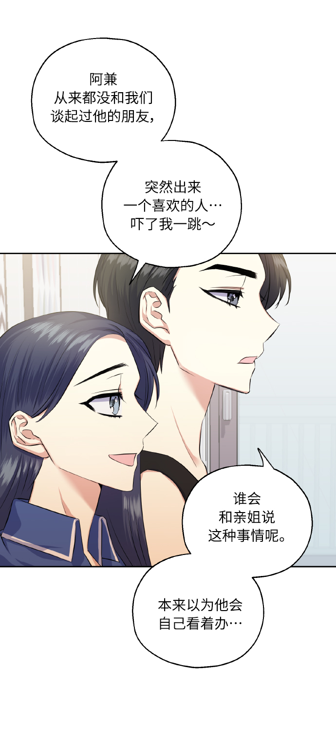 [第35话] 崔兼的幸运的一天（1）2