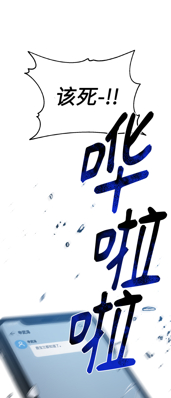 [第71话] 幻想中的你1