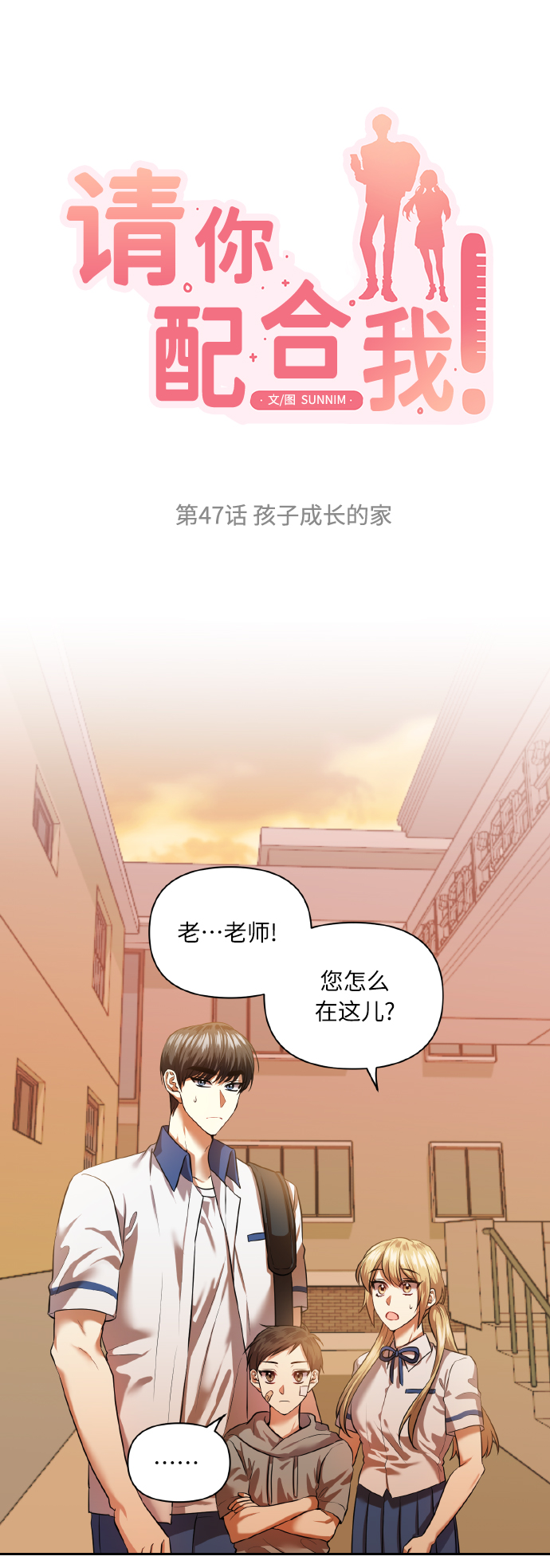 [第47话] 孩子成长的家1