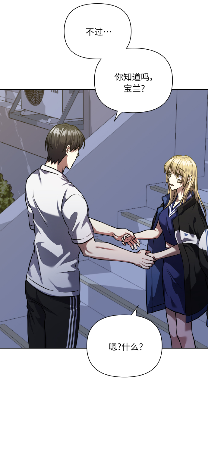 [第59话] 可以战胜吗？2