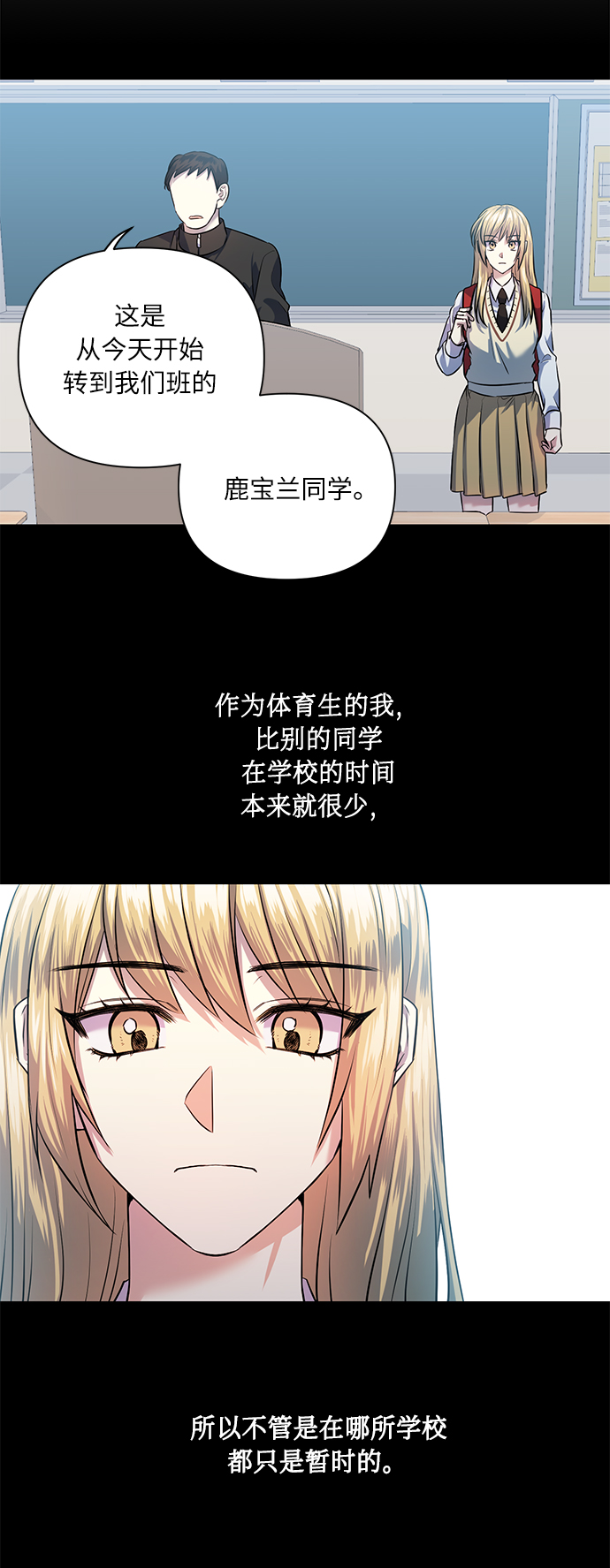 [第51话] 遇见我的你2