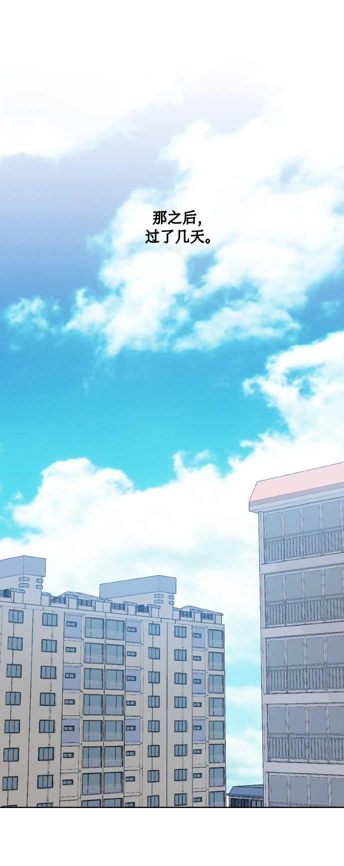 [第66话] 我们是交往吗？1