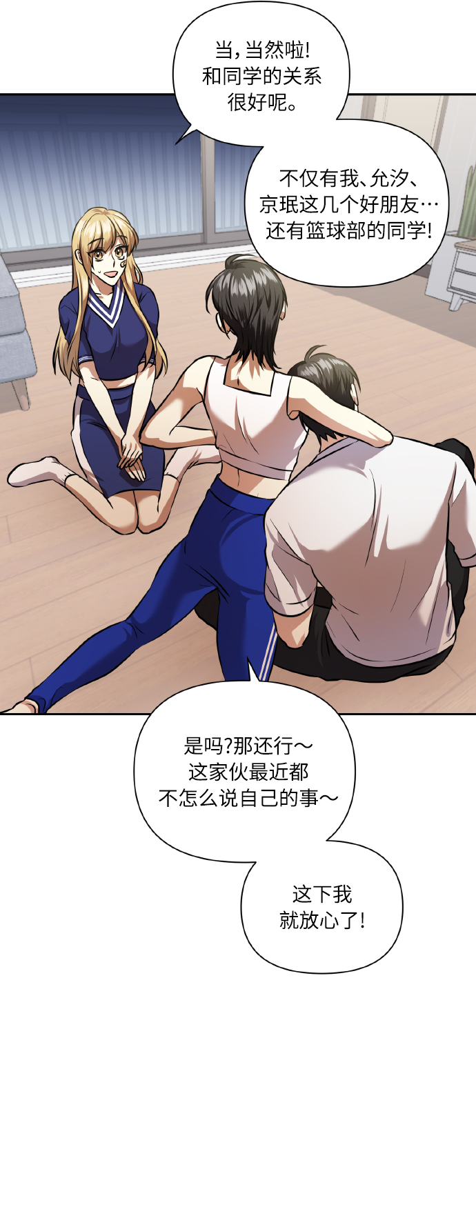 [第59话] 可以战胜吗？0