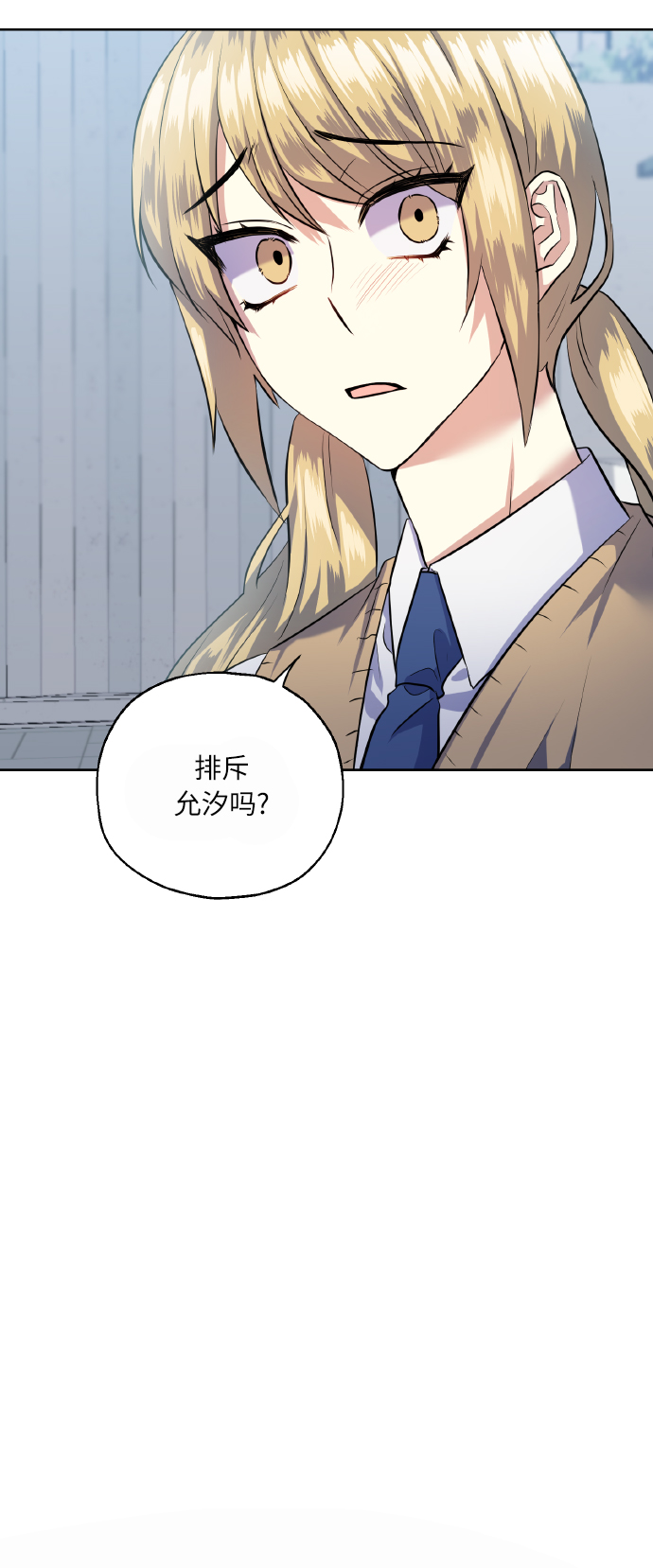 [第39话] 三年二班的蔡允汐2