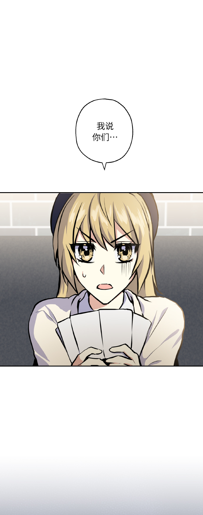 [第19话] 三人对质1