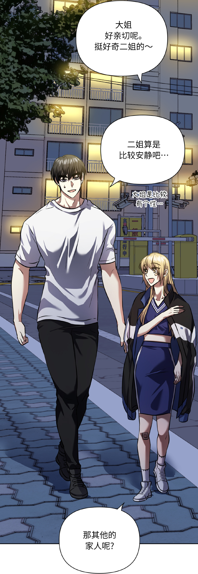 [第59话] 可以战胜吗？3