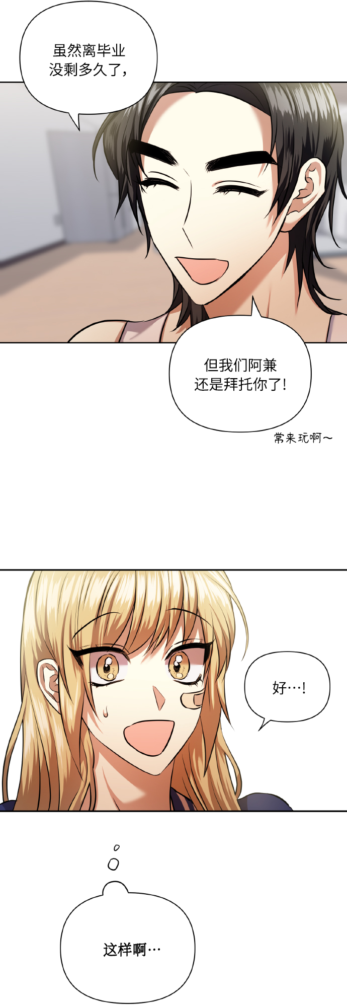 [第59话] 可以战胜吗？1