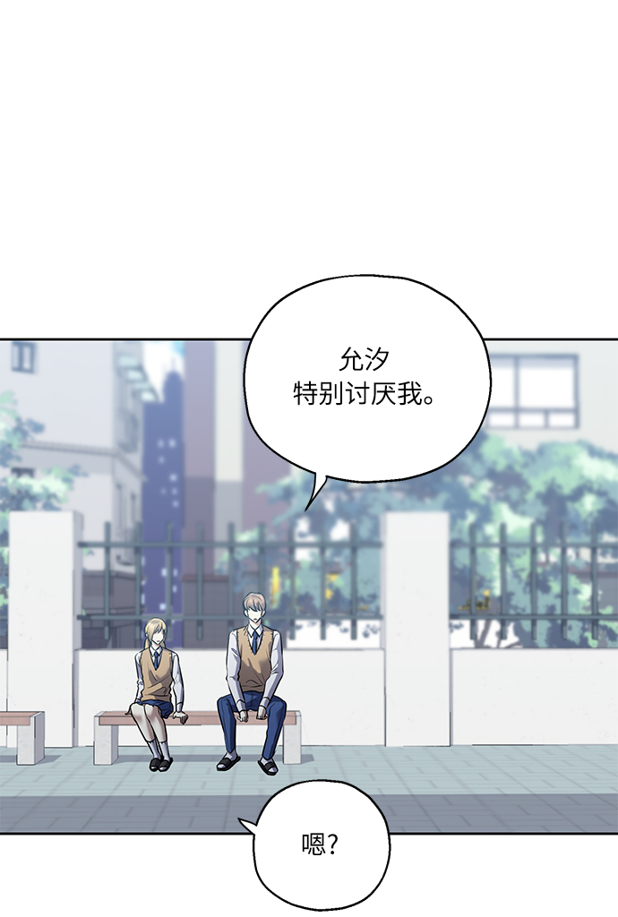 [第38话] 二年一班的蔡允汐4