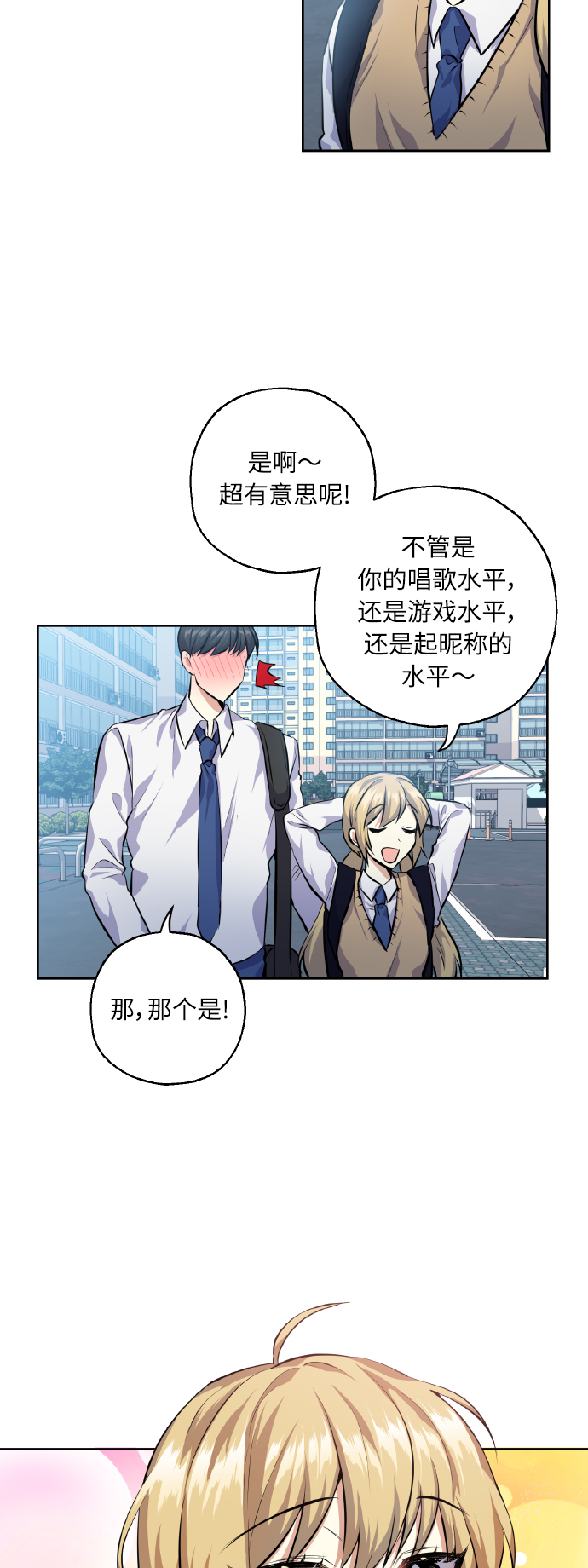 [第30话] 争取爱情的人3