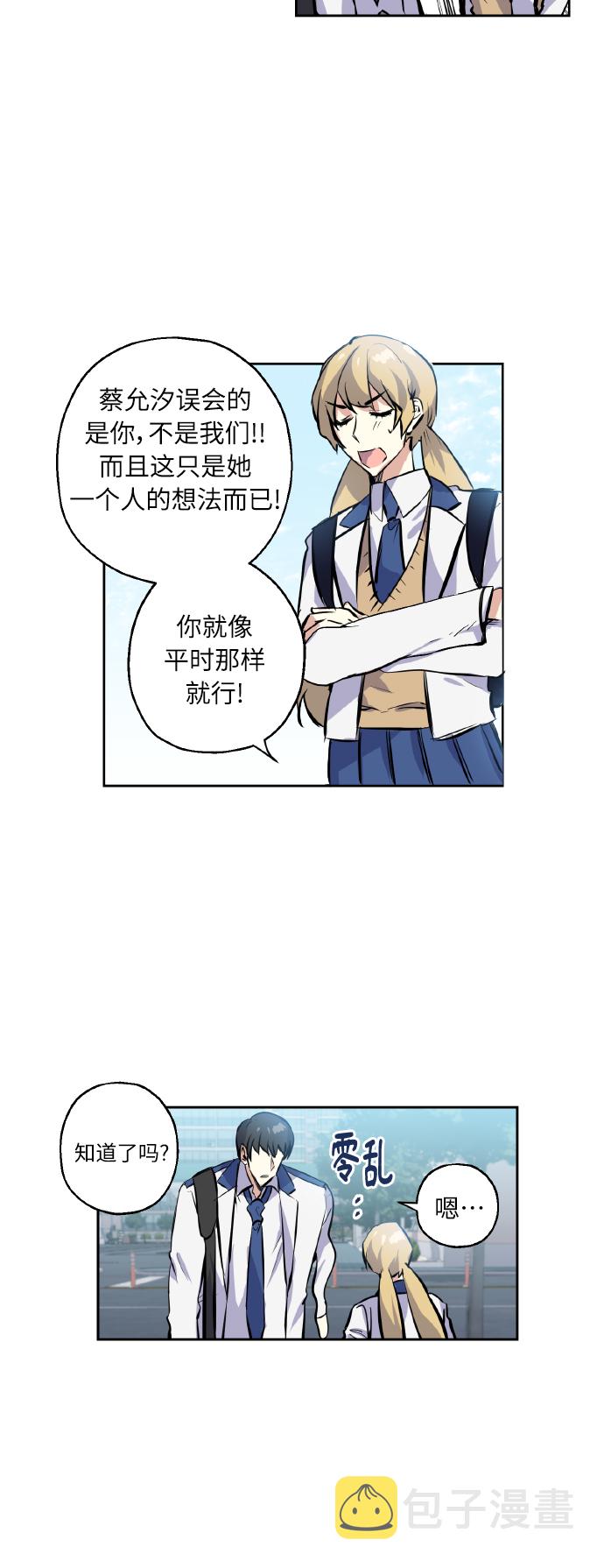 [第7话] 学生会会长4