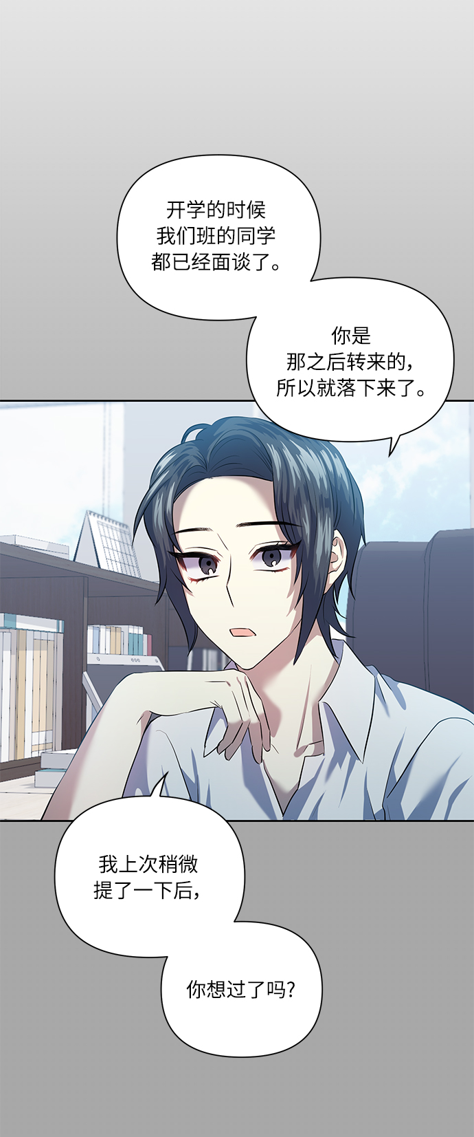 [第45话] 只有我这样吗？4