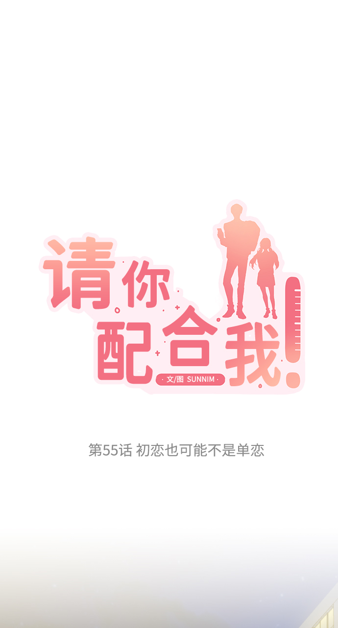 [第55话] 初恋也可能不是单恋4