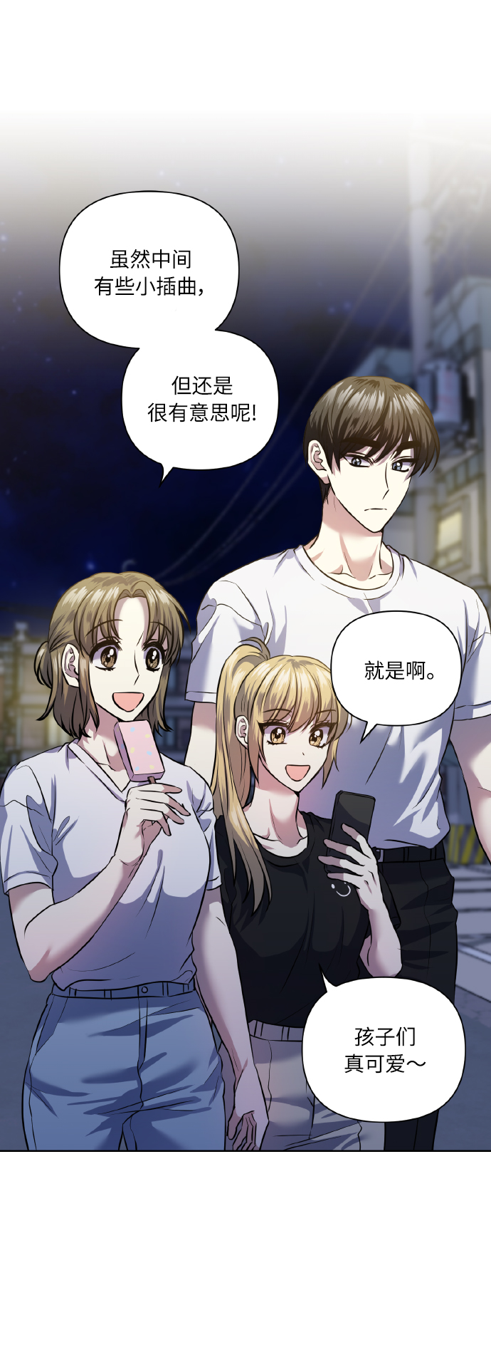 [第54话] 遇见你1