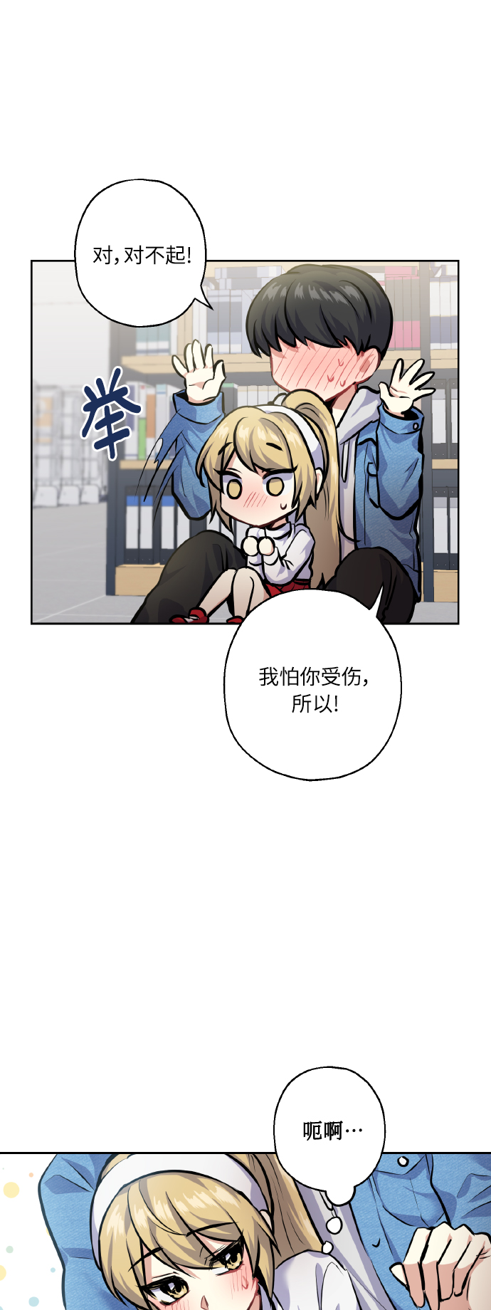 [第26话] 单恋成功的机率3