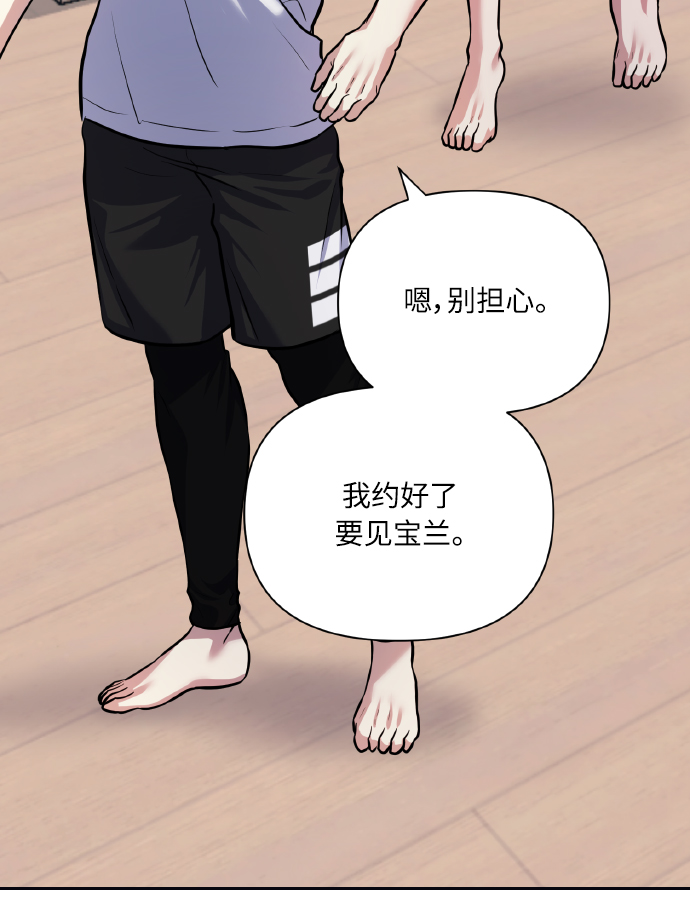 [第66话] 我们是交往吗？3