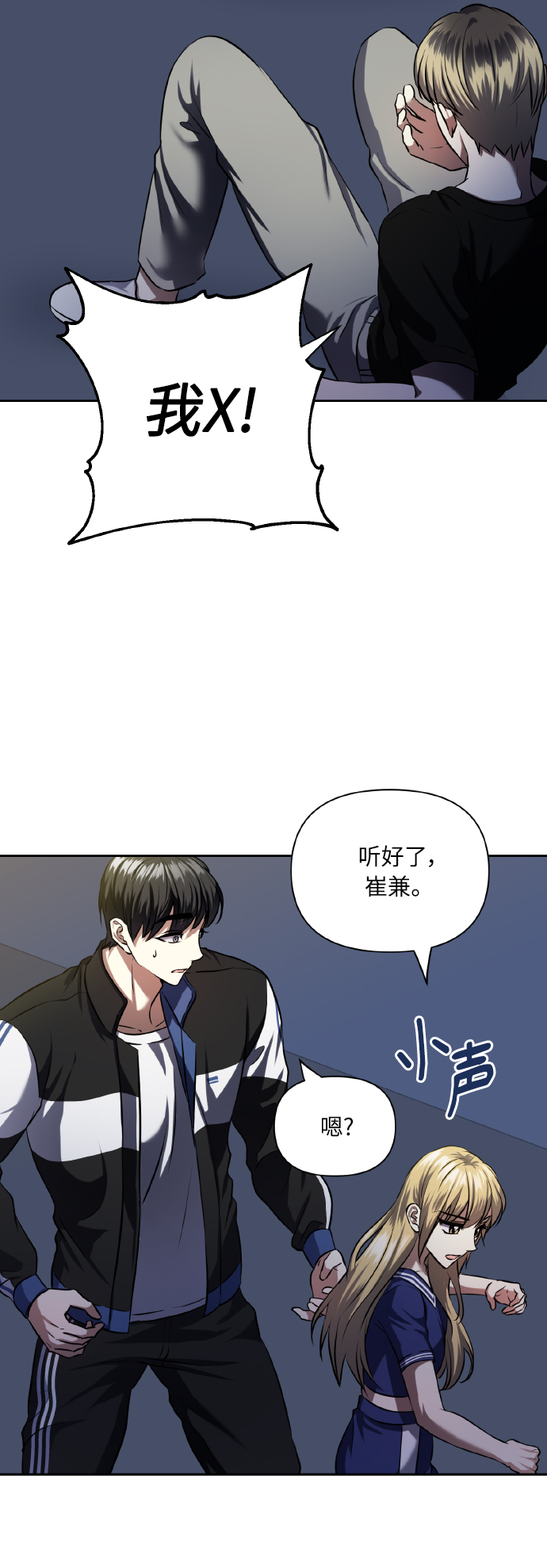 [第58话] 面对恐惧时2