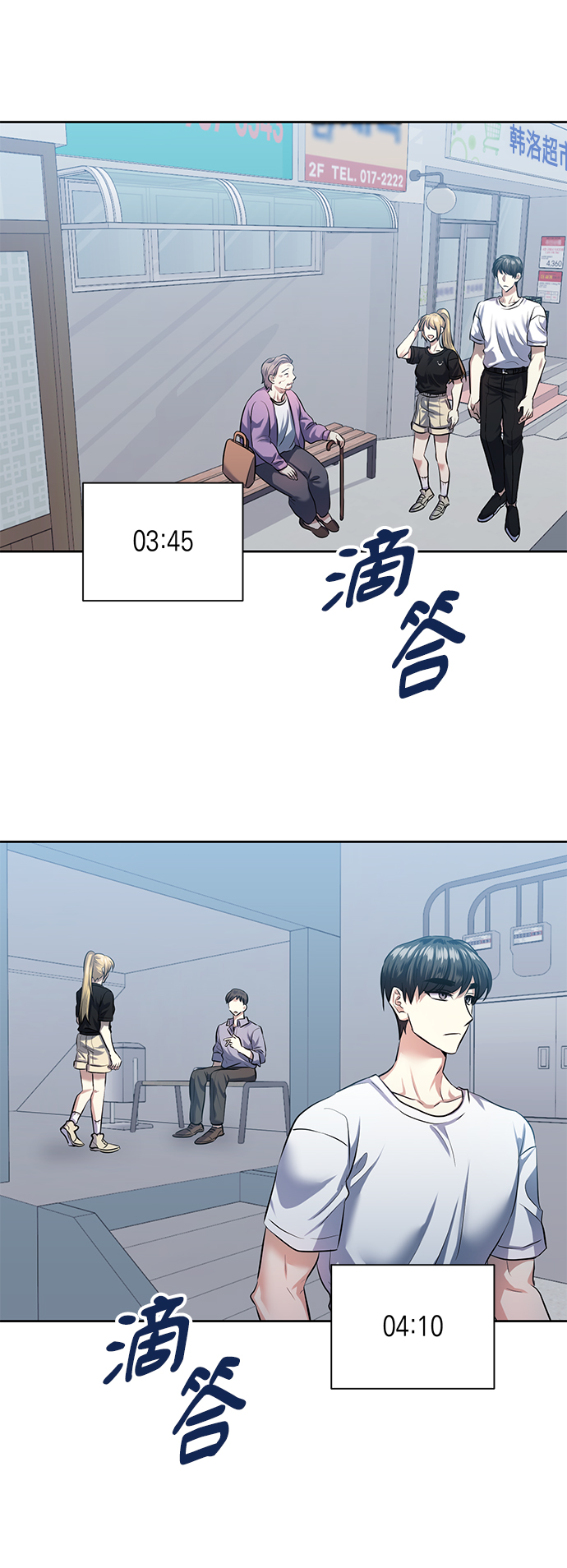 [第50话] 志愿活动（3）4