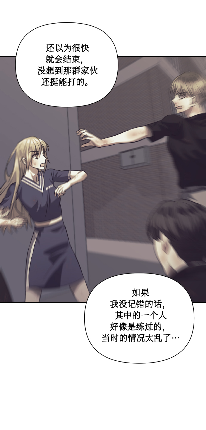 [第59话] 可以战胜吗？3