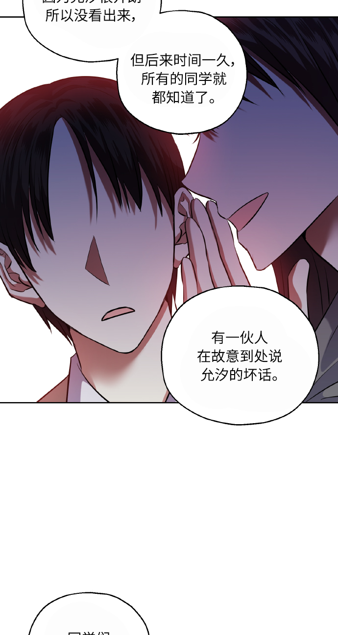 [第39话] 三年二班的蔡允汐4