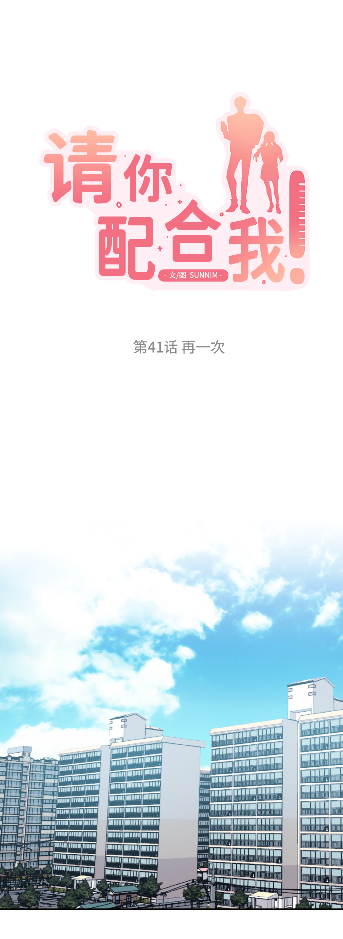 [第41话] 再一次1