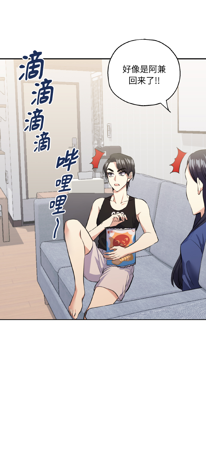 [第37话] 无法收回的话1