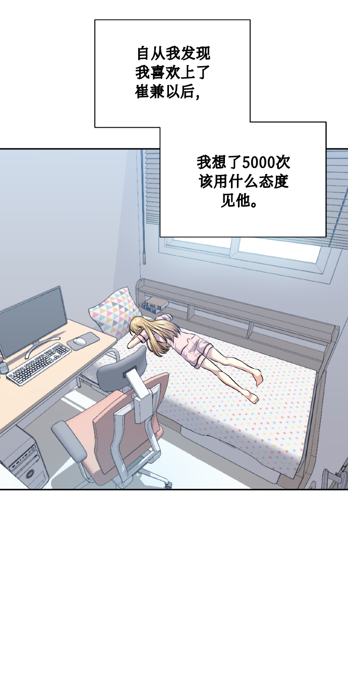 [第56话] 这种感觉，就算只有一点2