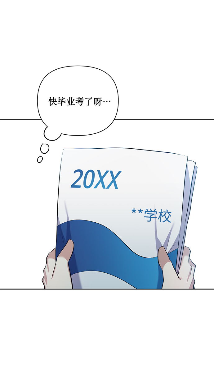 [第45话] 只有我这样吗？2