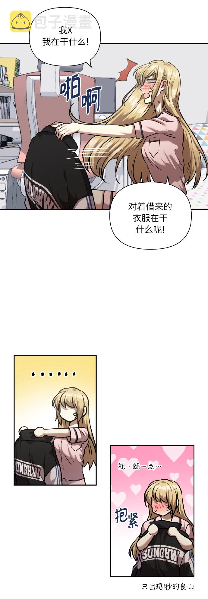 [第59话] 可以战胜吗？0
