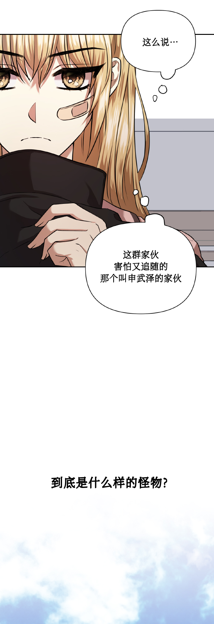 [第59话] 可以战胜吗？4