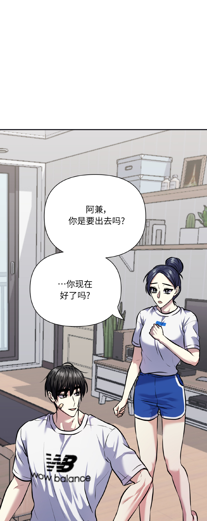 [第66话] 我们是交往吗？2