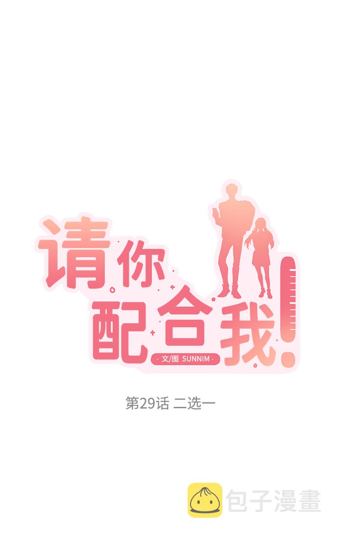 [第29话] 二选一3