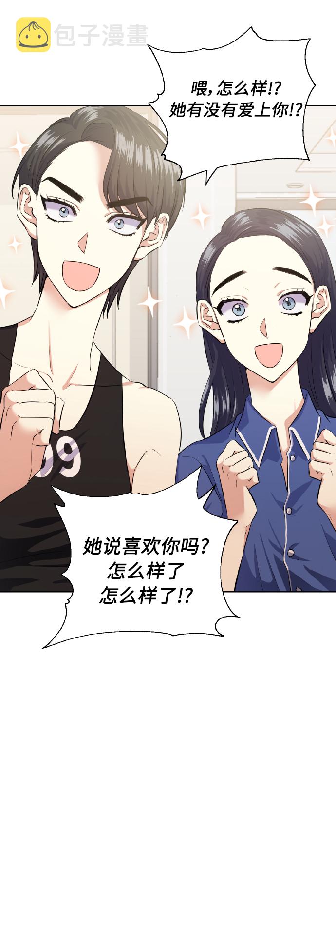 [第37话] 无法收回的话2