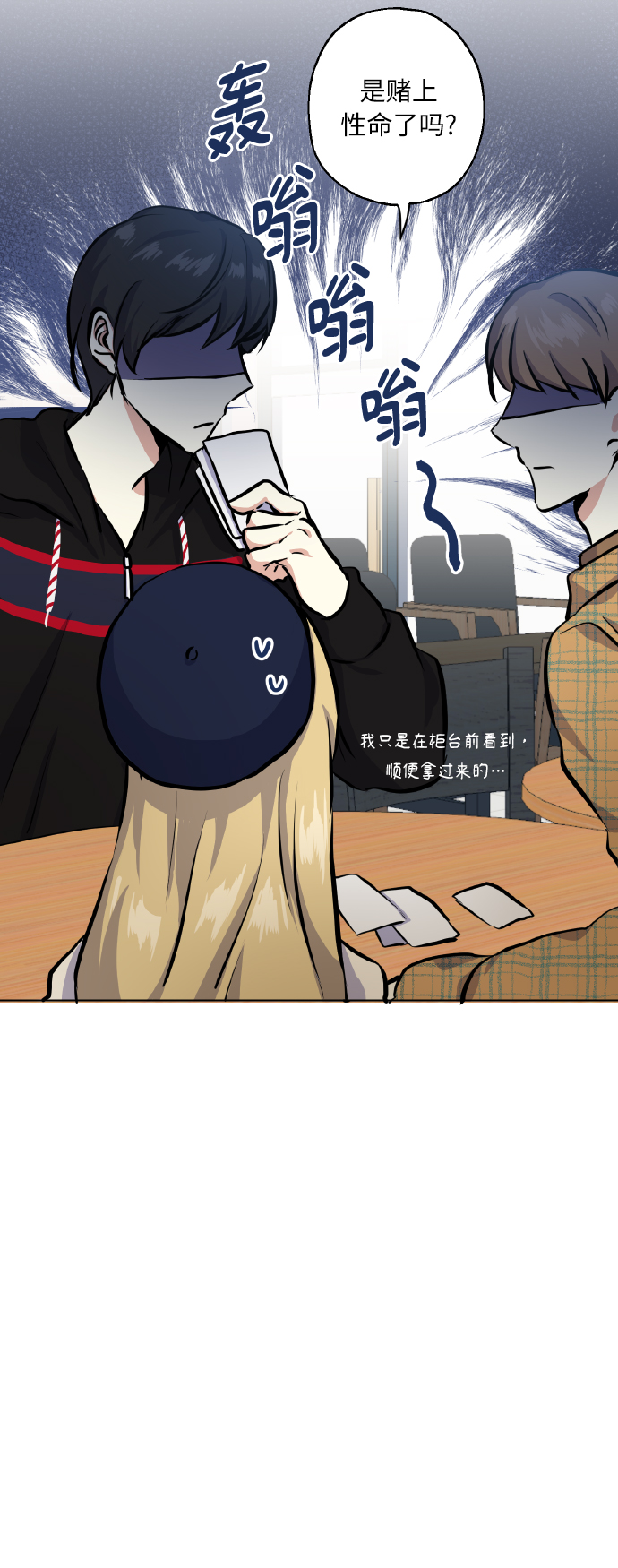 [第19话] 三人对质2