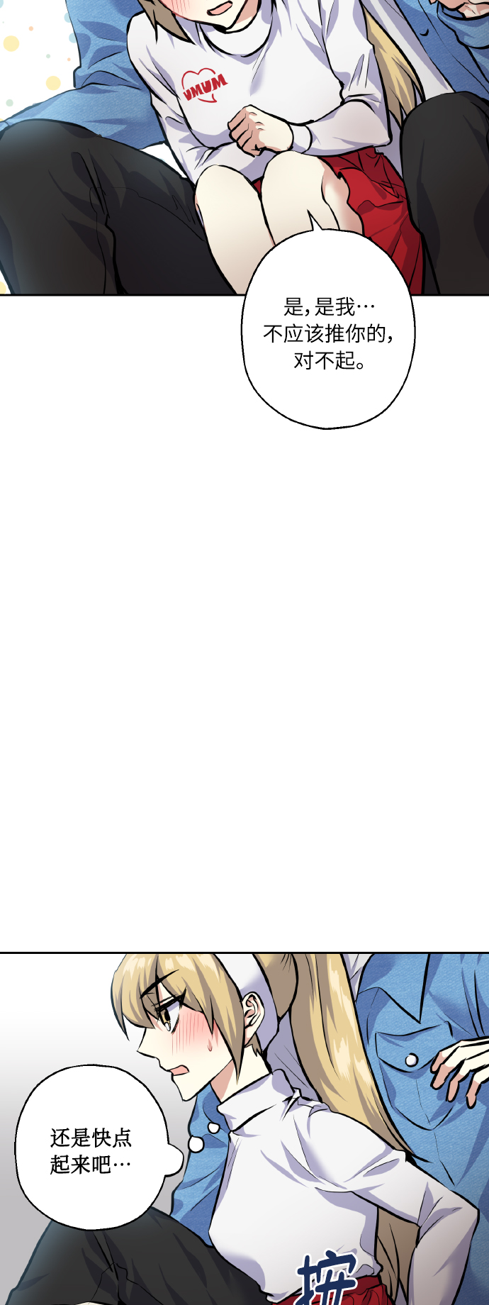 [第26话] 单恋成功的机率4