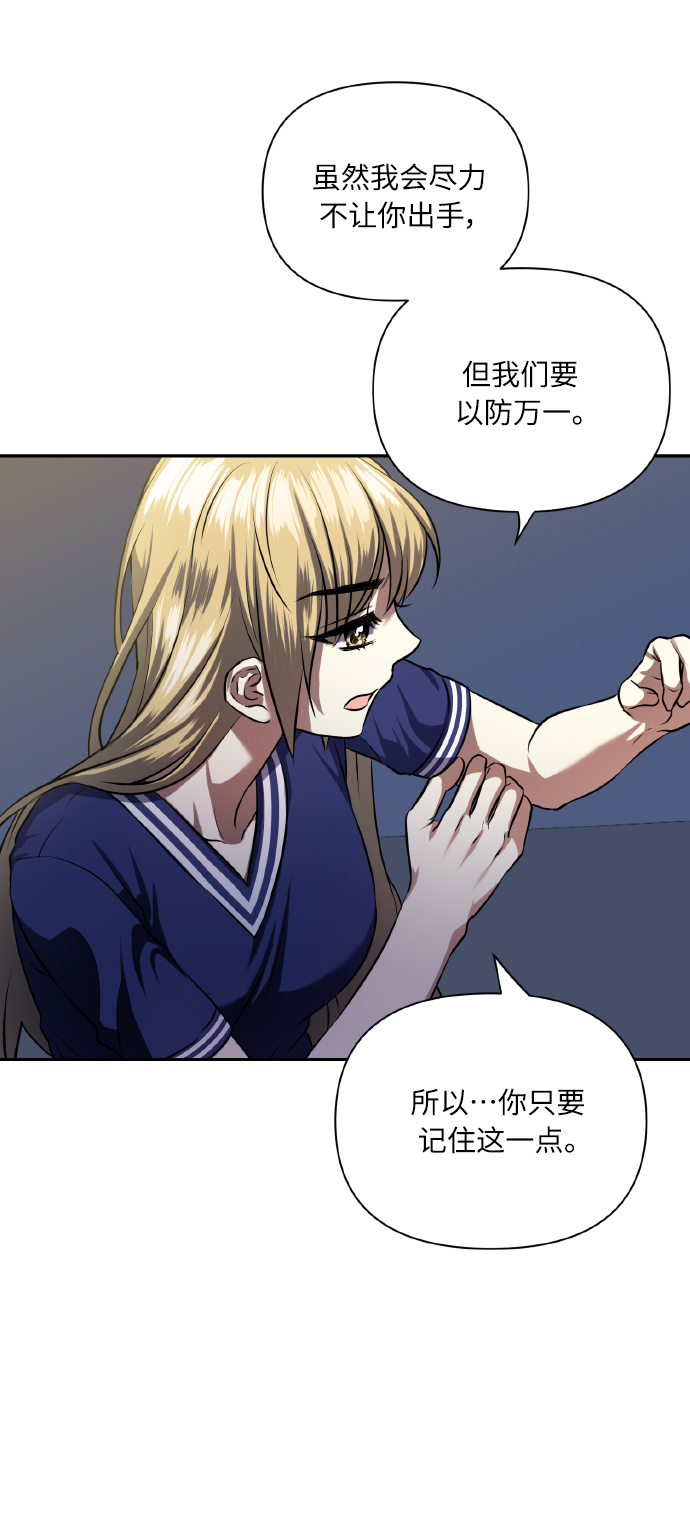 [第58话] 面对恐惧时3