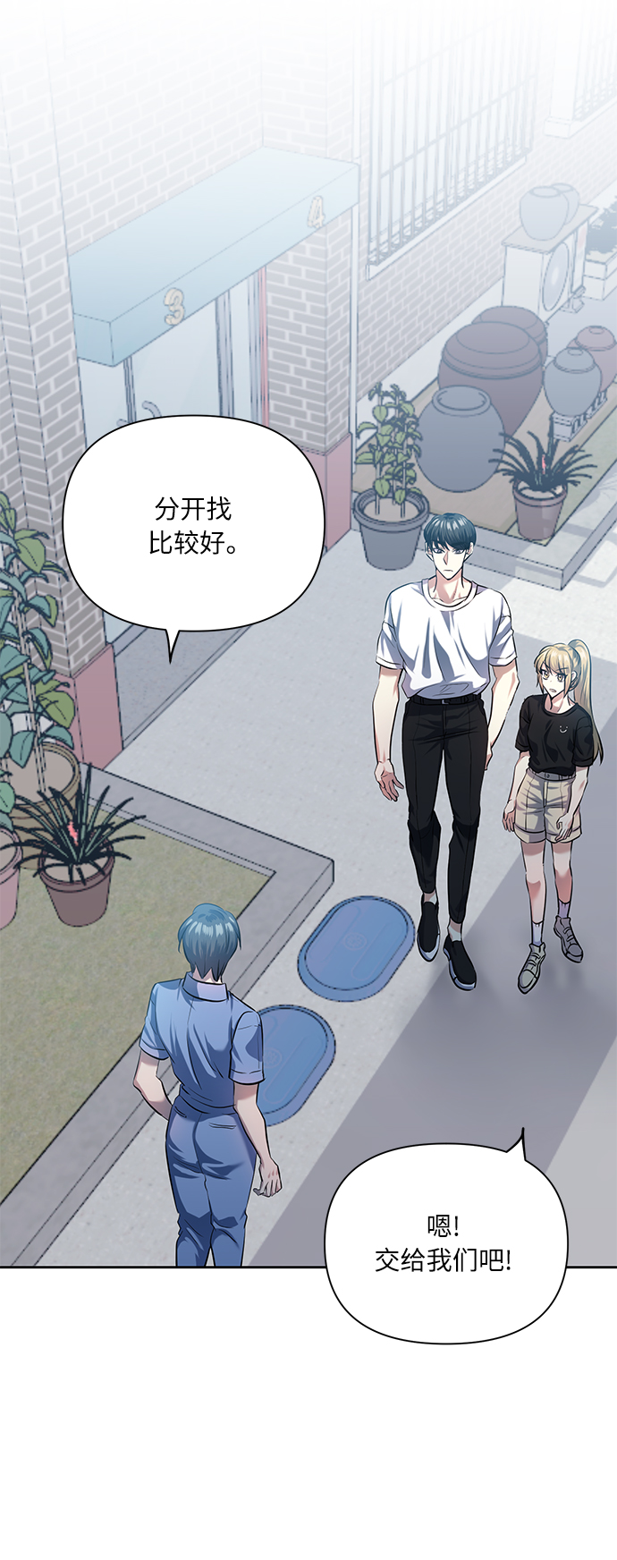 [第50话] 志愿活动（3）1